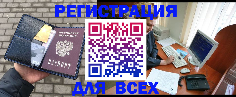 временная регистрация госуслуги в Брянской области