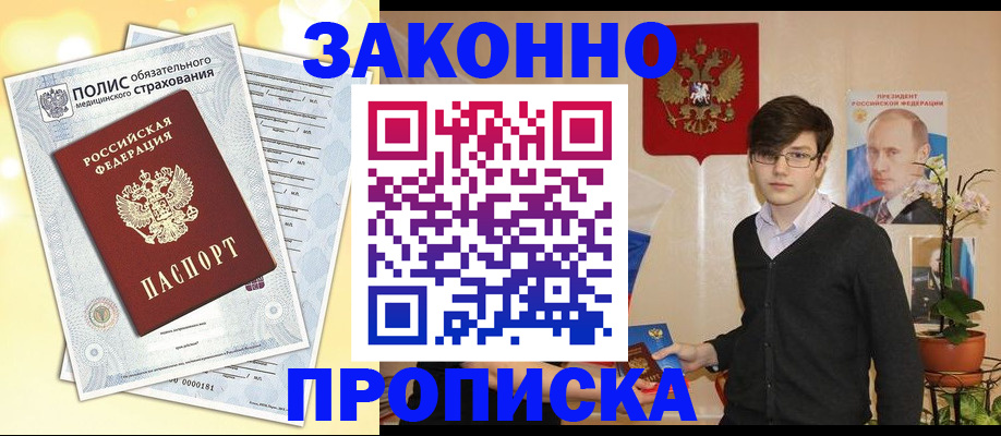 прописка иностранных граждан в Брянской области