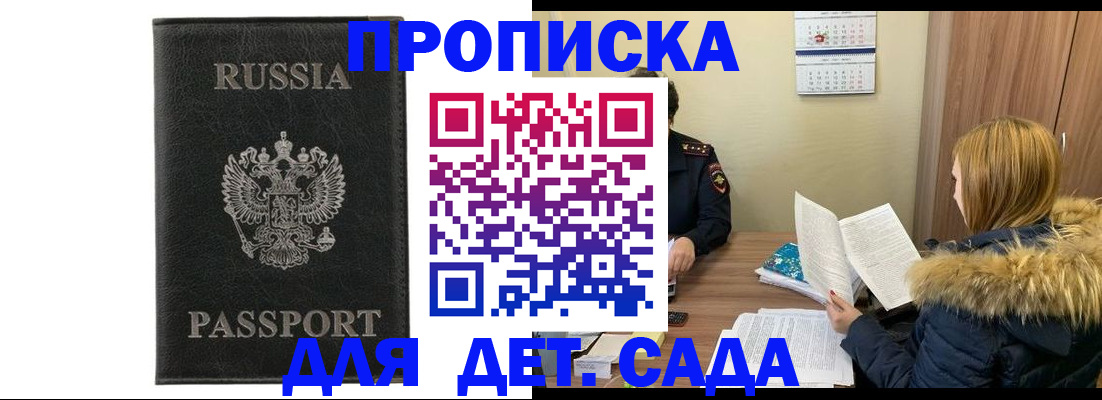 временная регистрация недорого в Брянской области