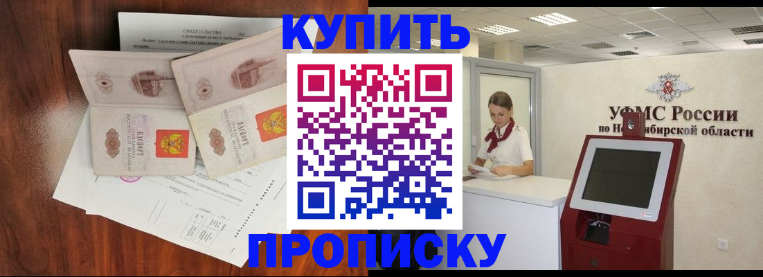 временная регистрация поиск в Брянской области