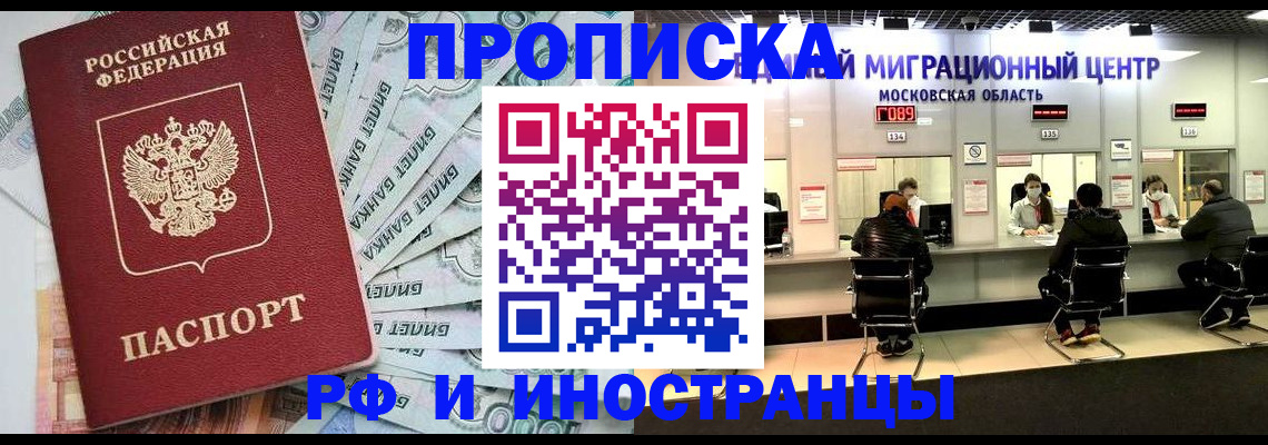 где прописаться в Брянской области