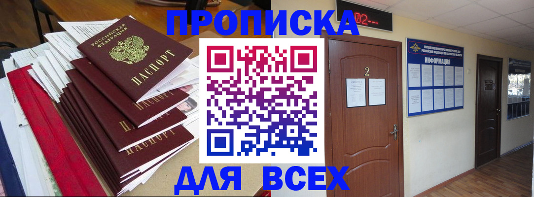 временная регистрация поиск в Брянской области